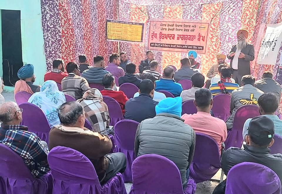 डेयरी विकास विभाग द्वारा दुग्ध उत्पादक जागरूकता शिविर का आयोजन किया गया